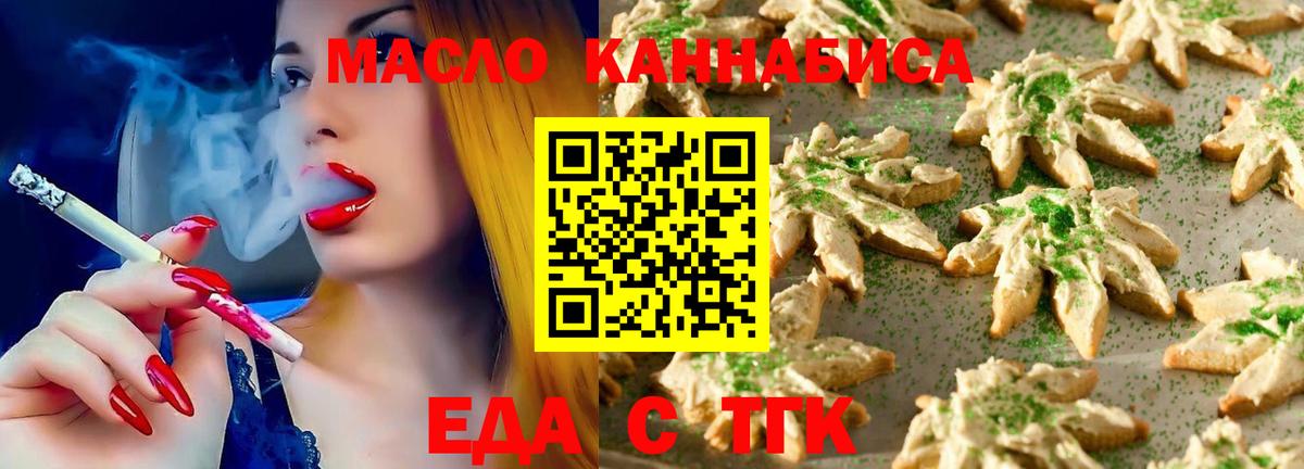 Cannafood конопля  Вход с VPN  Людиново 