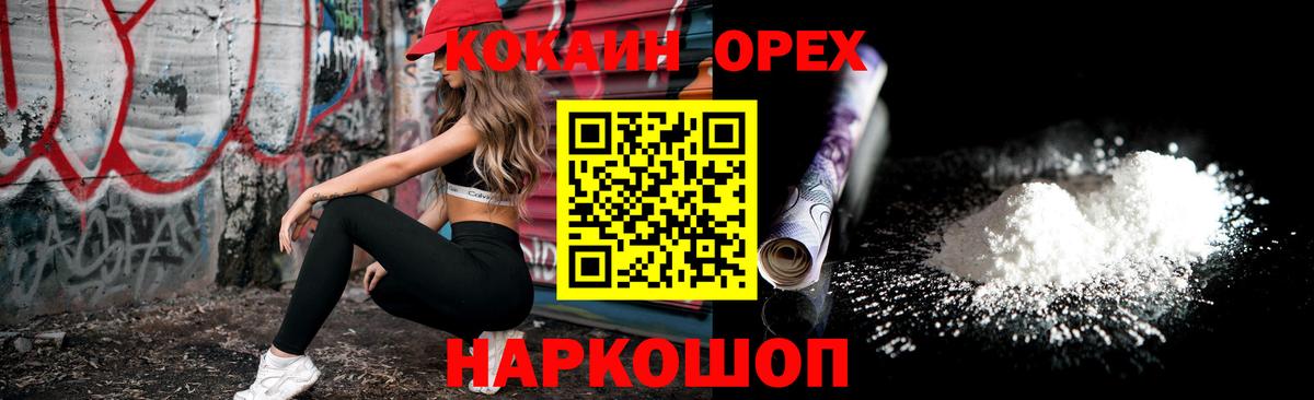 КОКАИН 98%  наркота  Вход с VPN  Людиново  Кокаин FishScale 