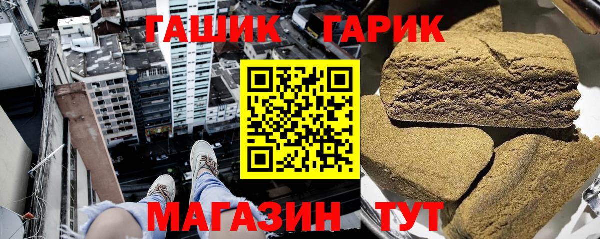 ГАШ Premium  Вход с VPN  ГАШ  наркота  Гашиш 40% ТГК  Людиново 