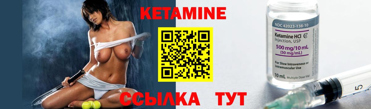 Кетамин ketamine  darknet какой сайт  Людиново  Вход с VPN  КЕТАМИН VHQ 