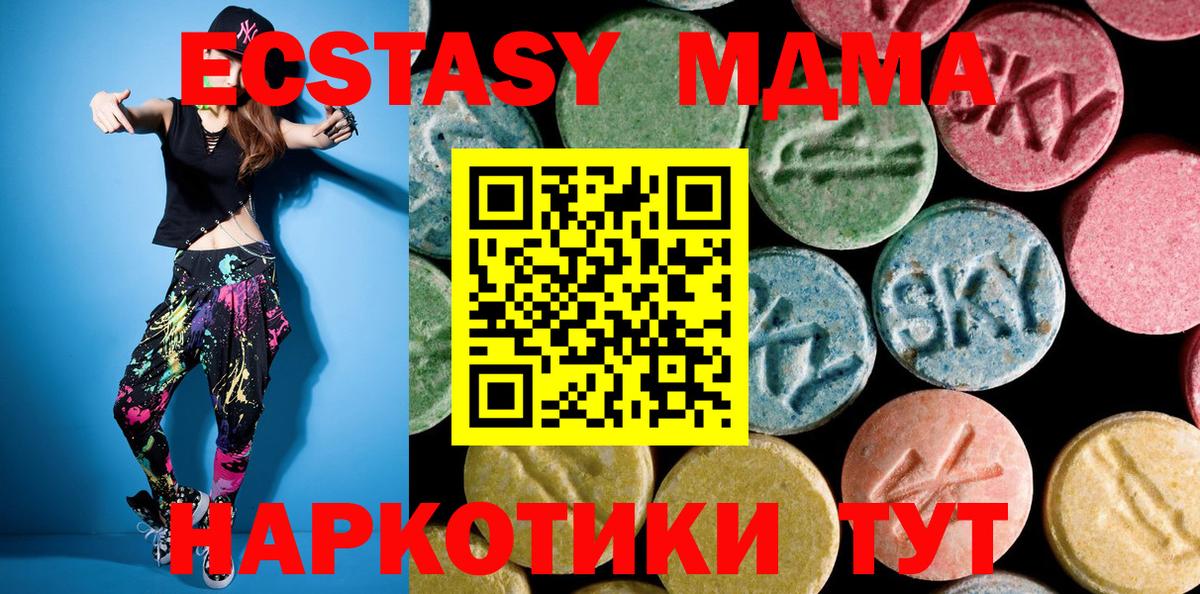 Людиново  МДМА Molly  МДМА  MDMA crystal  Вход с VPN 