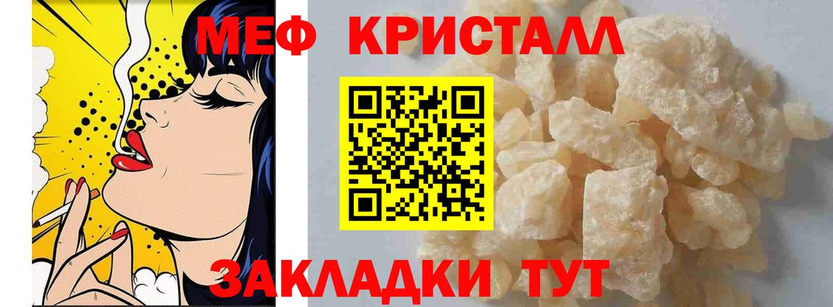 Меф мука Людиново