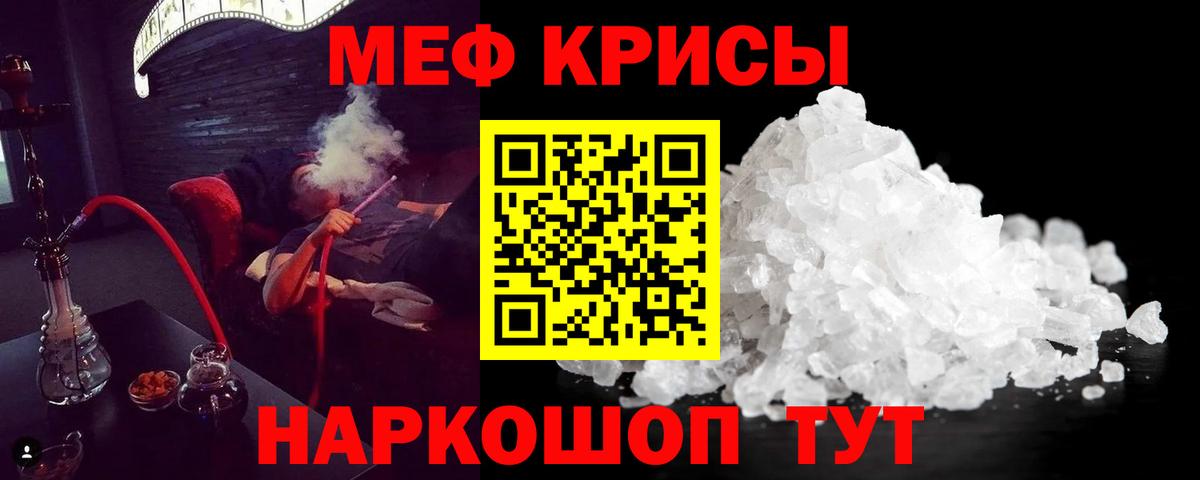 МЕФ VHQ  МЕФ mephedrone  Вход с VPN  МЯУ-МЯУ  Людиново 