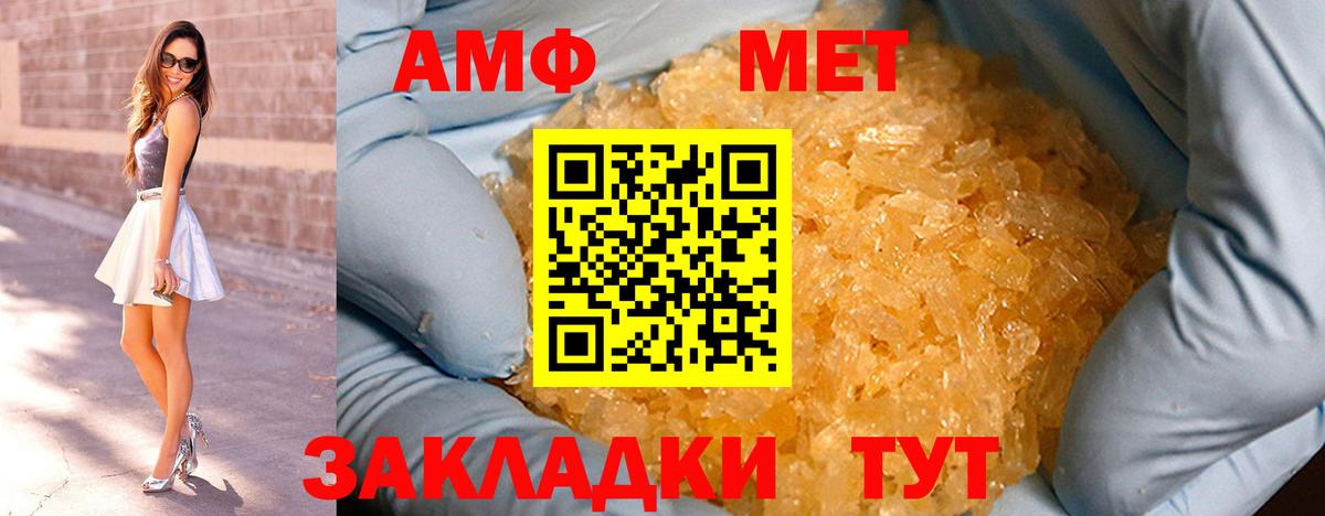 МЕТАМФЕТАМИН кристалл  МЕТАМФЕТАМИН кристалл  Вход с VPN  Людиново 
