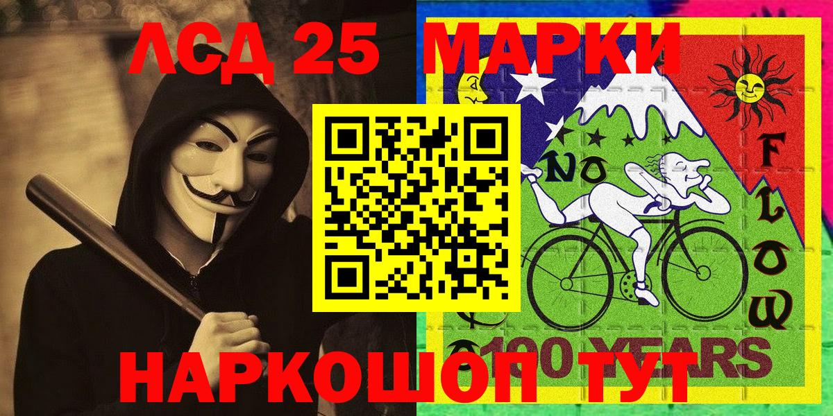 Марки N-bome 1500мкг  Вход с VPN  Людиново  как найти   Марки N-bome 1500мкг 