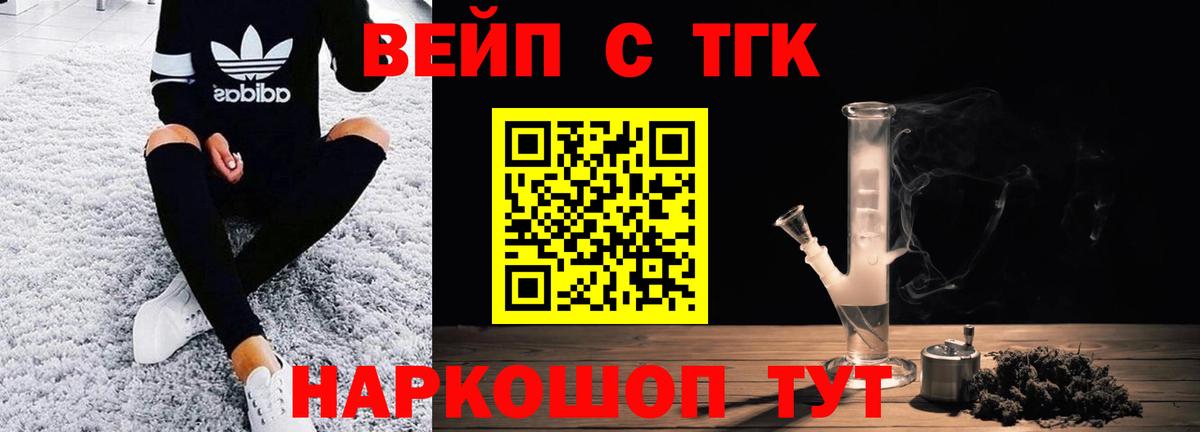 ТГК концентрат Людиново